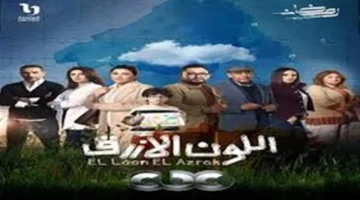 الحلقة 9 من مسلسل اللون الأزرق.. محاولات أدهم لإعادة حمزة للمدرسة